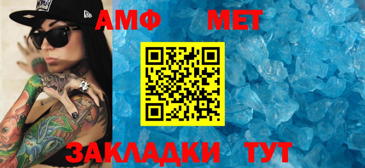 АМФЕТАМИН  Amphetamine  Вход с VPN  Иваново  АМФЕТАМИН VHQ 