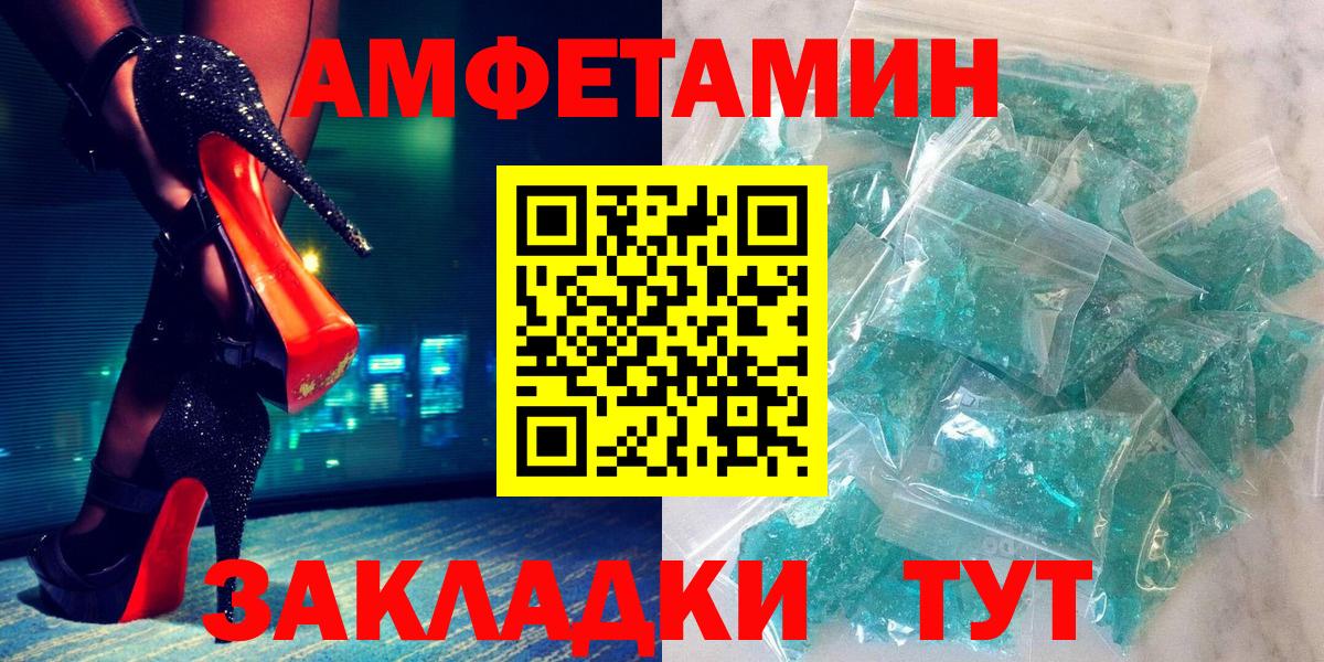 Амфетамин  Иваново  Amphetamine 97% 