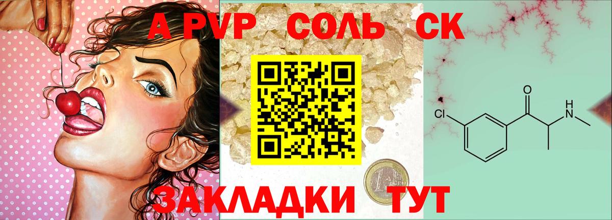 A-PVP СК КРИС  Вход с VPN  Alpha PVP VHQ  Иваново 