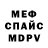 Метадон кристалл EmuGeek