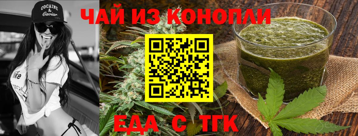 Печенье с ТГК марихуана  Вход с VPN  Иваново 