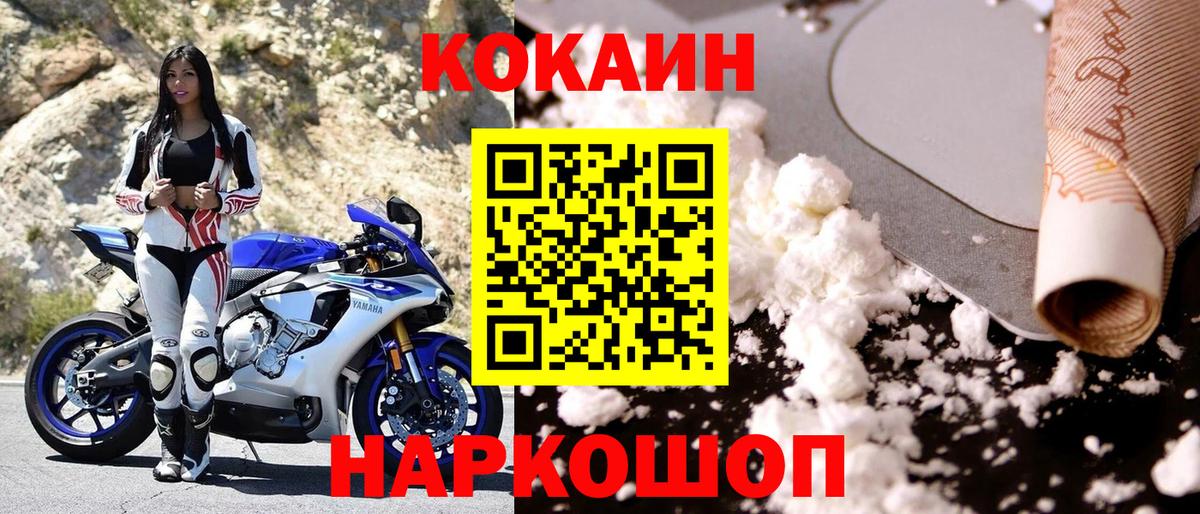 КОКАИН  Cocaine Боливия  Вход с VPN  Иваново 