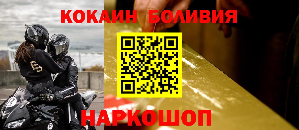 Cocaine FishScale  Иваново  Кокаин  Кокаин Колумбийский 