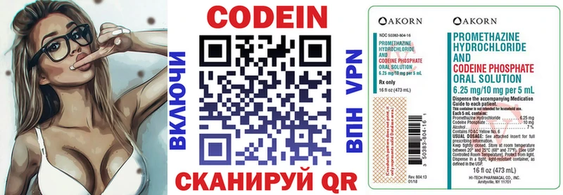 Codein Purple Drank  Иваново 