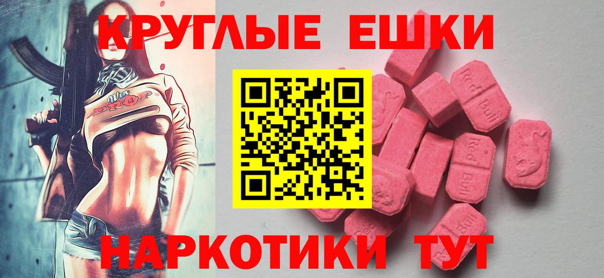 Ecstasy DUBAI  Вход с VPN  Иваново  Ecstasy TESLA 