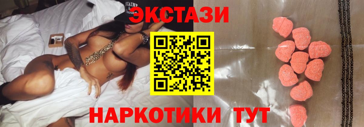 Ecstasy Дубай  Экстази  Экстази 280 MDMA  Иваново 