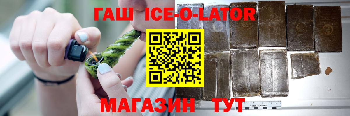 ГАШ индика сатива  ГАШ  Иваново  ГАШ хэш  Вход с VPN 