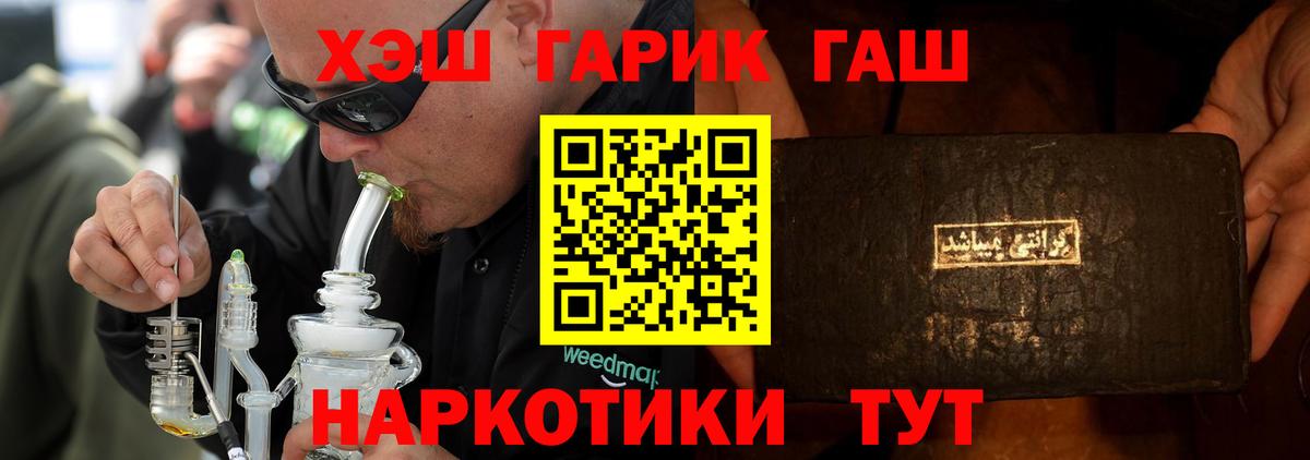 Гашиш ice o lator Иваново