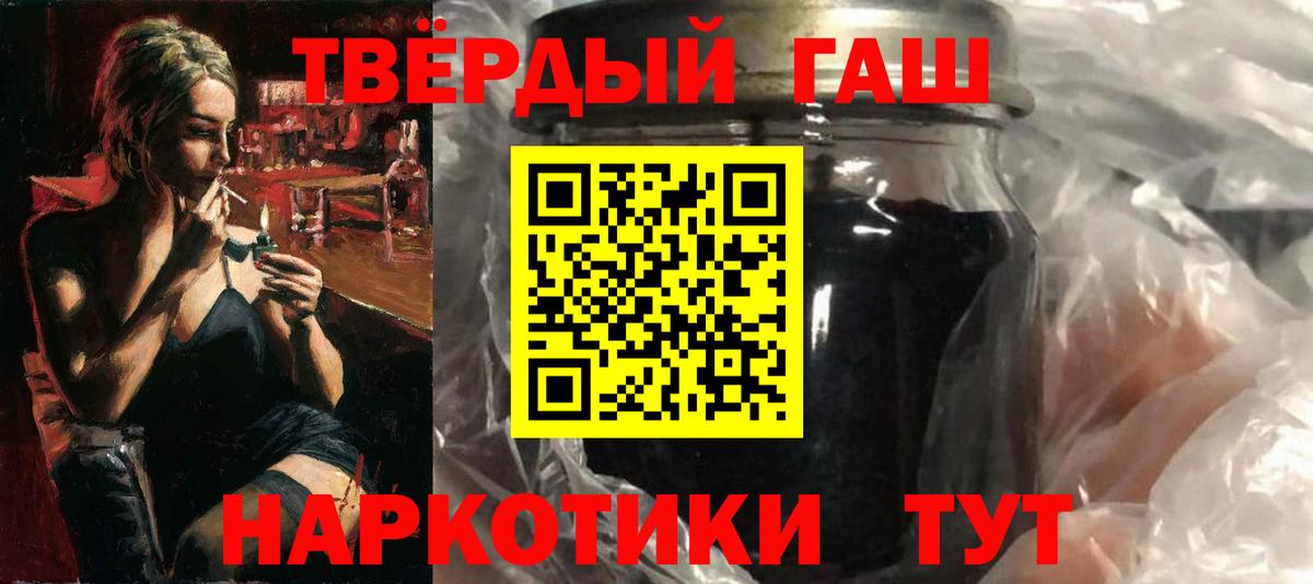 Гашиш гарик  Иваново  ГАШ индика сатива 