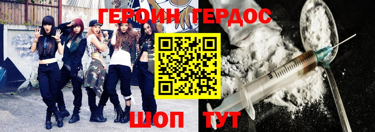 ГЕРОИН Афган Иваново