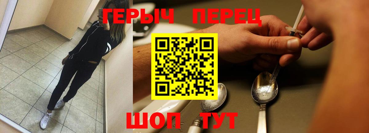 ГЕРОИН герыч  Иваново 
