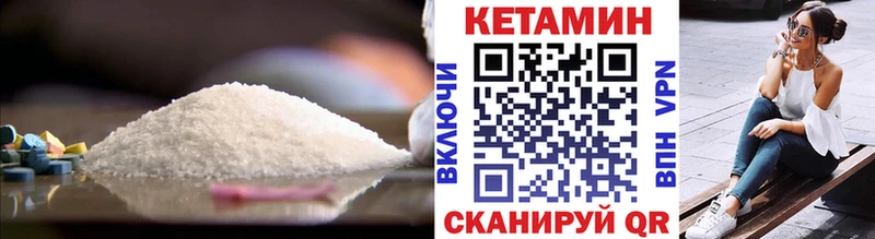 Кетамин VHQ  Иваново 