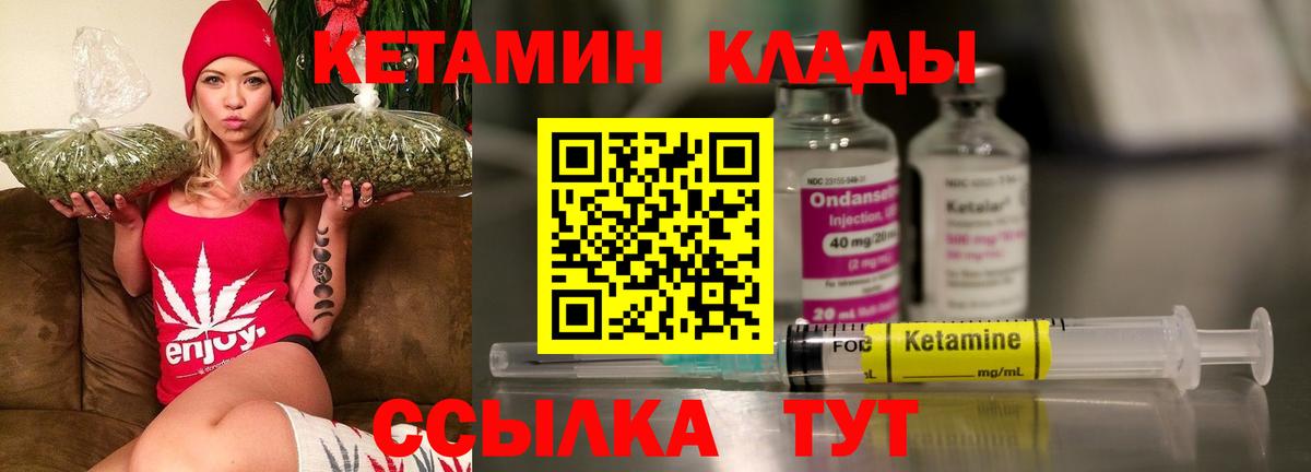 КЕТАМИН ketamine  Иваново  дарк нет клад  Кетамин VHQ 
