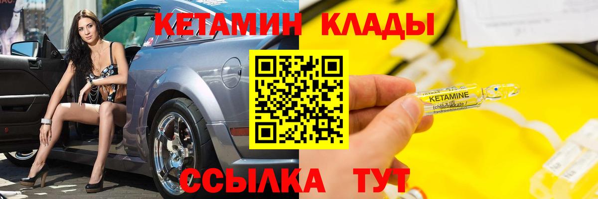 Иваново  КЕТАМИН VHQ  КЕТАМИН ketamine  Вход с VPN 