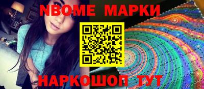 марки nbome Волжск