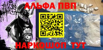 Альфа ПВП Балашиха