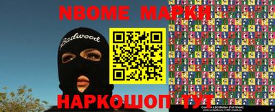 марки nbome Волжск