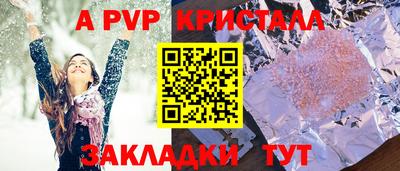 эйфоретик Волгодонск