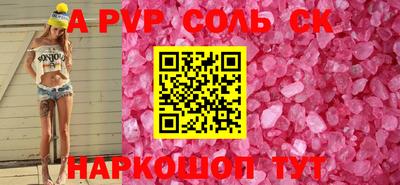 Альфа ПВП Балашиха