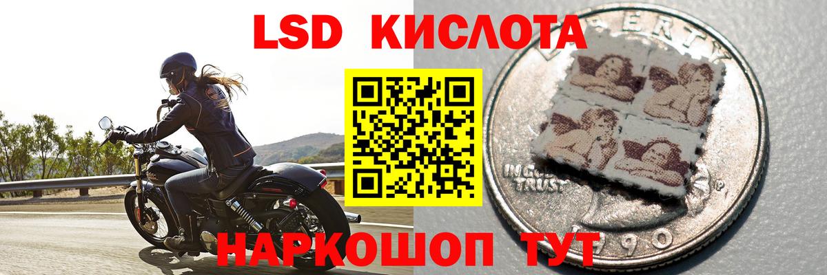 Лсд 25 экстази кислота  Вход с VPN  Лсд 25 экстази  LSD-25 экстази ecstasy  Иваново 