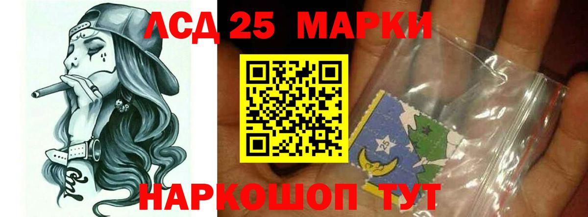 LSD-25 экстази ecstasy  Иваново  Лсд 25 экстази кислота 