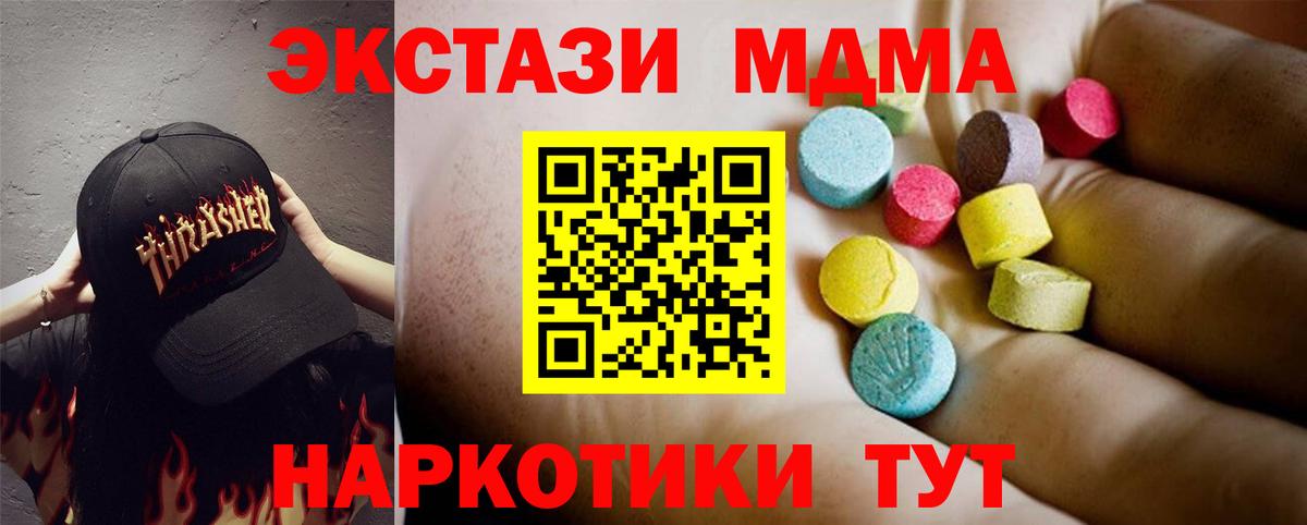 MDMA Molly  Вход с VPN  MDMA  МДМА VHQ  Иваново 