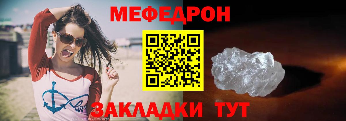 Мефедрон VHQ  Мефедрон  Мефедрон  Меф кристаллы  Иваново 