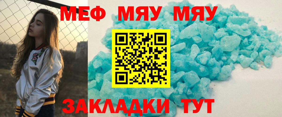Меф  Вход с VPN  Иваново  Мефедрон mephedrone  МЕФ VHQ 