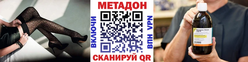 Метадон methadone  это клад  KRAKEN tor  Иваново  даркнет сайт 