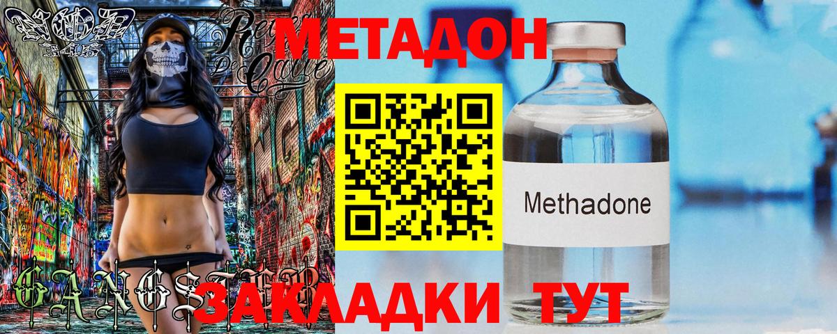 Иваново  mega ссылки  Вход с VPN  МЕТАДОН кристалл 