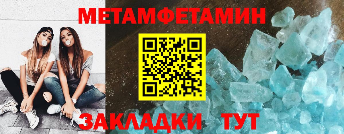Первитин  Вход с VPN  Иваново  Первитин Methamphetamine 