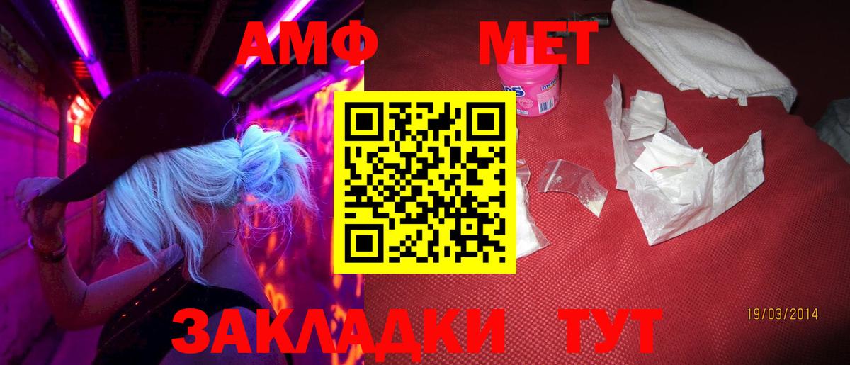 Метамфетамин кристалл Иваново