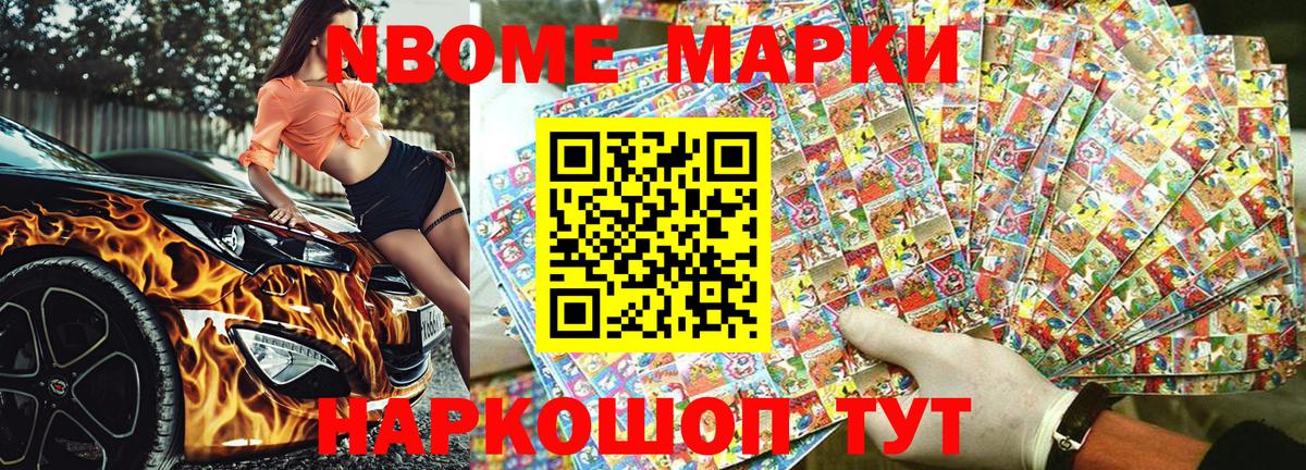 Наркотические марки 1,8мг  закладки  Иваново 