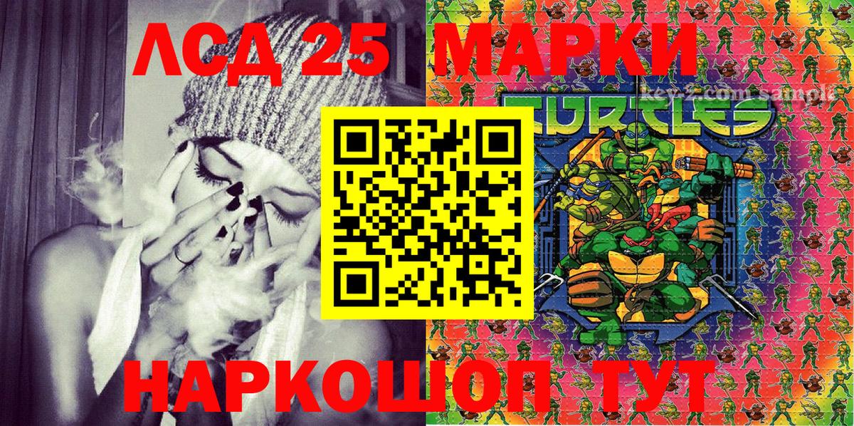 Наркотические марки 1500мкг Иваново