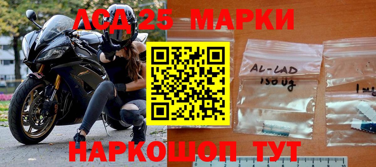 Марки NBOMe 1,8мг Иваново