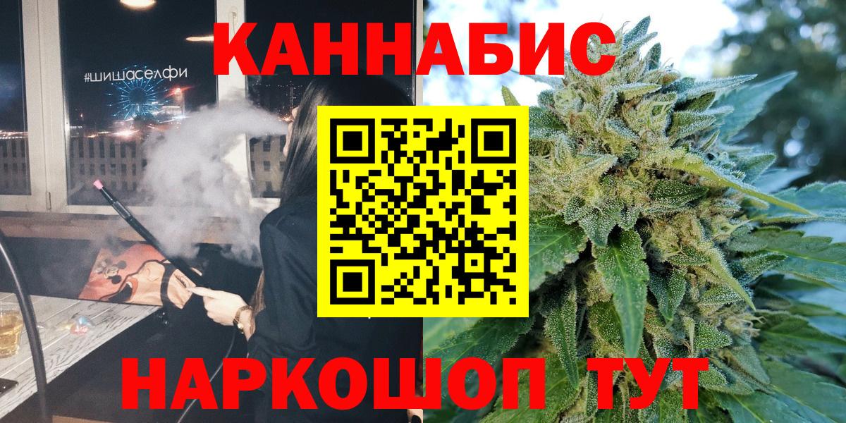 Иваново  Шишки марихуана Ganja  Бошки Шишки планчик  Вход с VPN  Марихуана индика  Конопля марихуана 